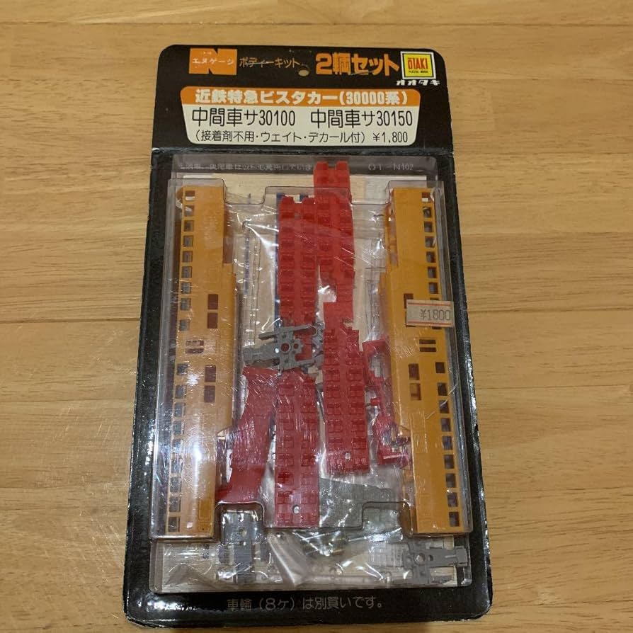 Nゲージ　近鉄特急ビスタカー　4両セット TOMIX Nゲージ 近鉄特急 ビスタカー 4両 近畿日本鉄道 30000系